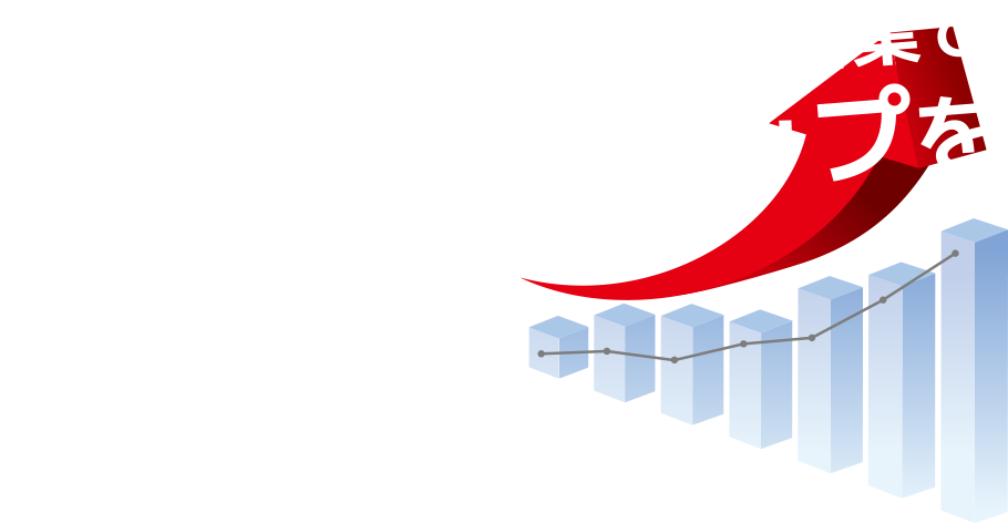 フォーム営業×囲い込み営業で安定的な売上アップを